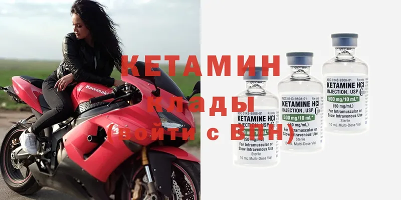 Кетамин ketamine  Ялта 